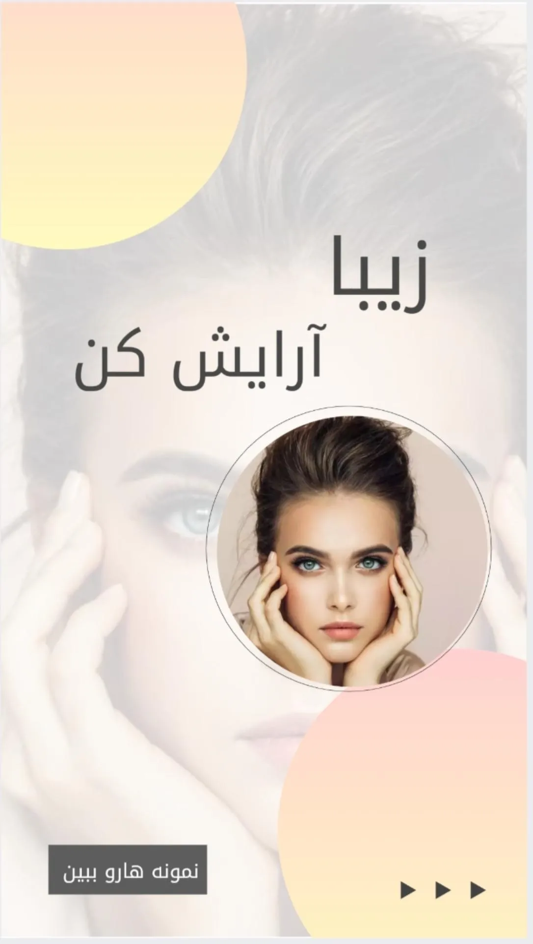 طراحی استوری اینستا با فتوشاپ 